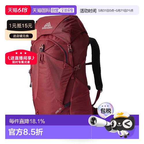 欧洲直邮Gregory格里高利Jade探秘女士户外登山徒步背包28L/33L