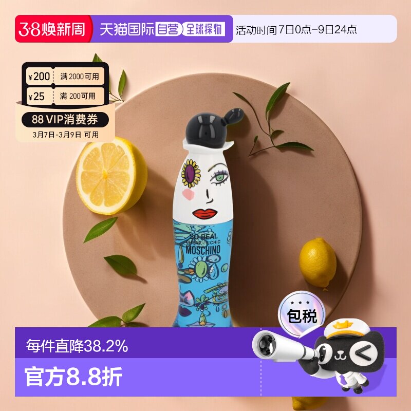 欧洲直邮Moschino莫斯奇诺挚我女士香水100ml香氛自然持久ED正品