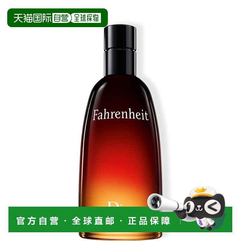 欧洲直邮DIOR华氏须后水瓶男士迪奥乳液清新不油腻不刺激 100ml