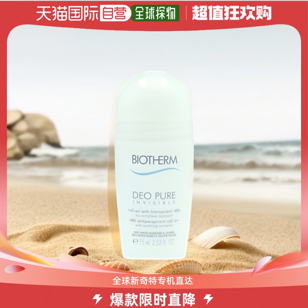 荷兰直邮BIOTHERM碧欧泉持久48小时腋下防汗滚珠75毫升-封面