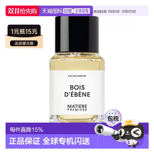 欧洲直邮Matiere Premiere马蒂埃静谧之森中性香水100ml EDP正品