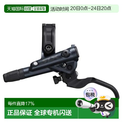 欧洲直邮SHIMANO SLX M7100左刹车手柄禧玛诺