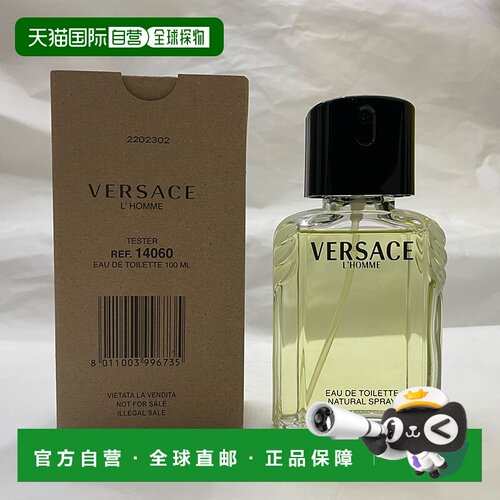 欧洲直邮范思哲 型男 淡香水简装 - 100ML新款正品