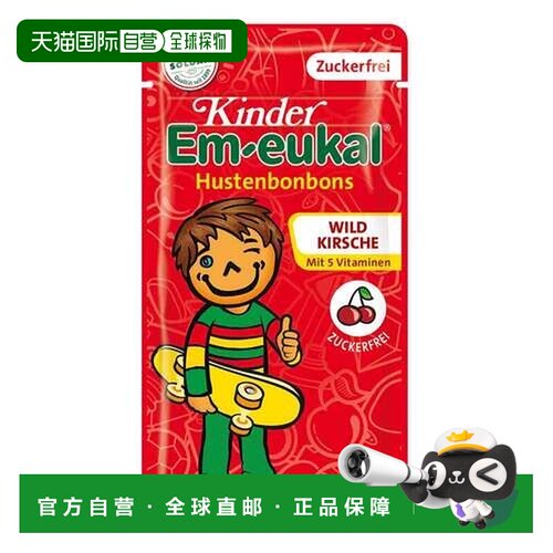 欧洲直邮德国药房Em-eukal儿童无糖润喉糖75g舒缓咽喉清新口气