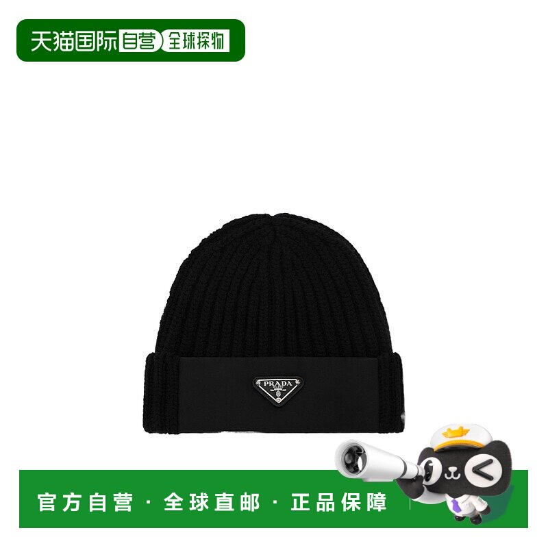 香港直邮Prada 带三角形标志的帽子 2HC4271WTO针织普拉达羊毛