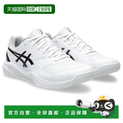 1h可退 香港直邮Asics 亚瑟士 男士 GEL-Dedicate 8 网球鞋