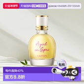 自营｜Lanvin浪凡女士淡香香水50ml卡普里岛少女小众留香持久正品