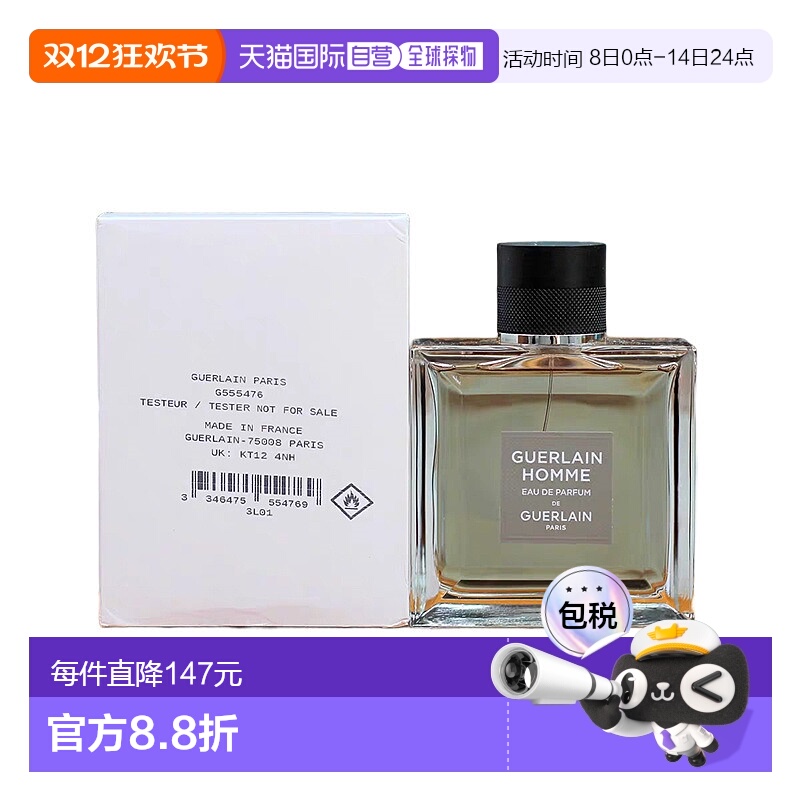 欧洲直邮Guerlain娇兰同名男士香水 浓香EDP 100ml 芳香木质调