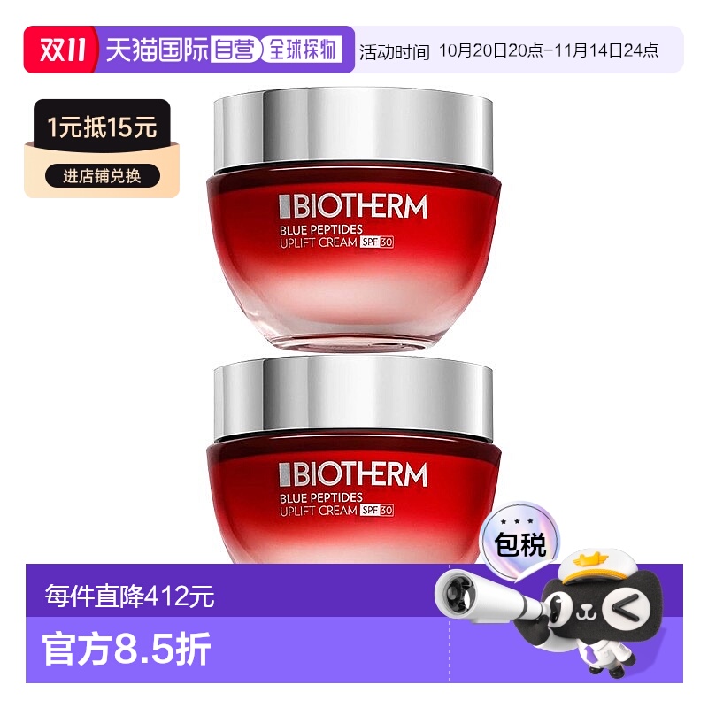 欧洲直邮Biotherm碧欧泉蓝源红藻日霜SPF30 50mlx2 紧致提拉肌肤