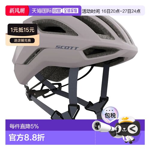 香港直邮SCOTT Centric Plus MIPS头盔