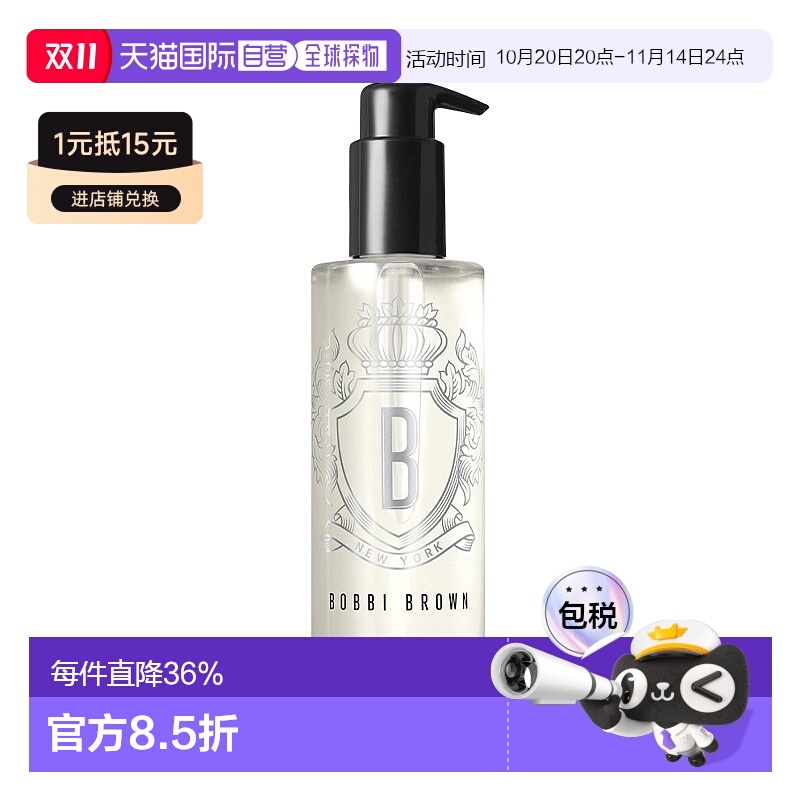 香港直邮BOBBI BROWN/芭比波朗卸妆油护肤清爽不油腻200ml