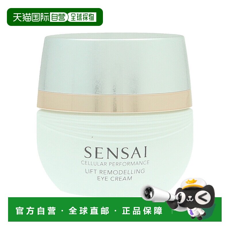 kanebo嘉娜宝森赛焕活紧致升效眼霜15ml舒缓提亮抗皱