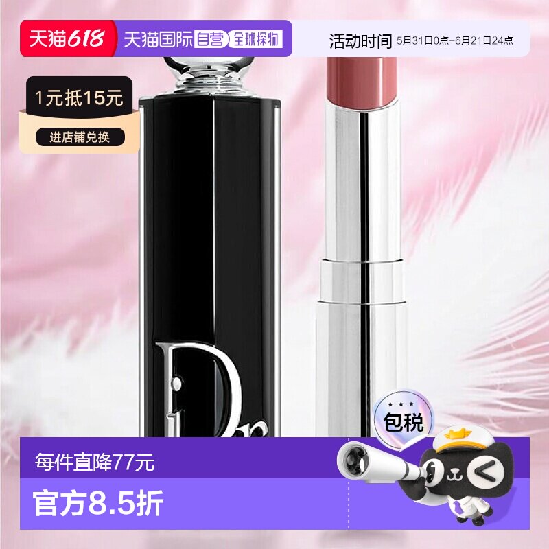香港直邮Dior迪奥镜光诱惑唇膏 3.2g #521 Diorelita正品