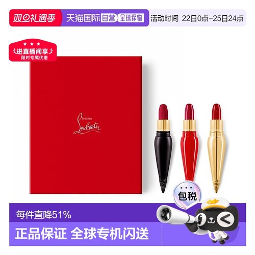 【效期至26年7月】欧洲直邮CL路铂廷女王权杖口红3件套#001正品