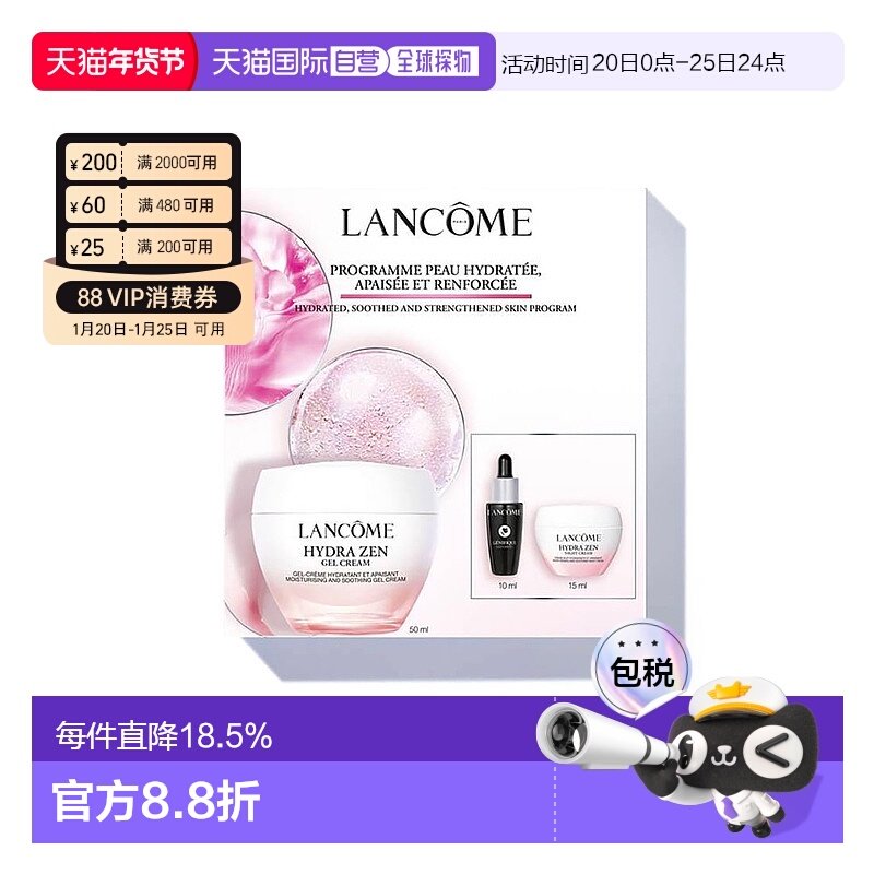欧洲直邮LANCOME 兰蔻水份缘舒缓保湿三件套套装面霜晚霜小黑瓶正,美容护肤/美体/精油,面部护理套装,淘宝优惠券,粉丝福利购,淘宝优惠卷