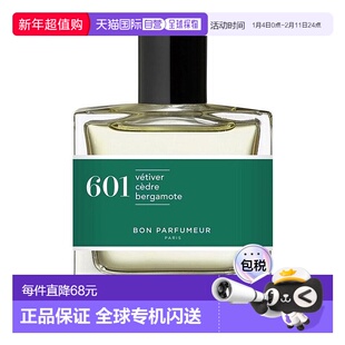 欧洲直邮柏氛 601-松香岩兰-香根草 雪松 香柠檬正品