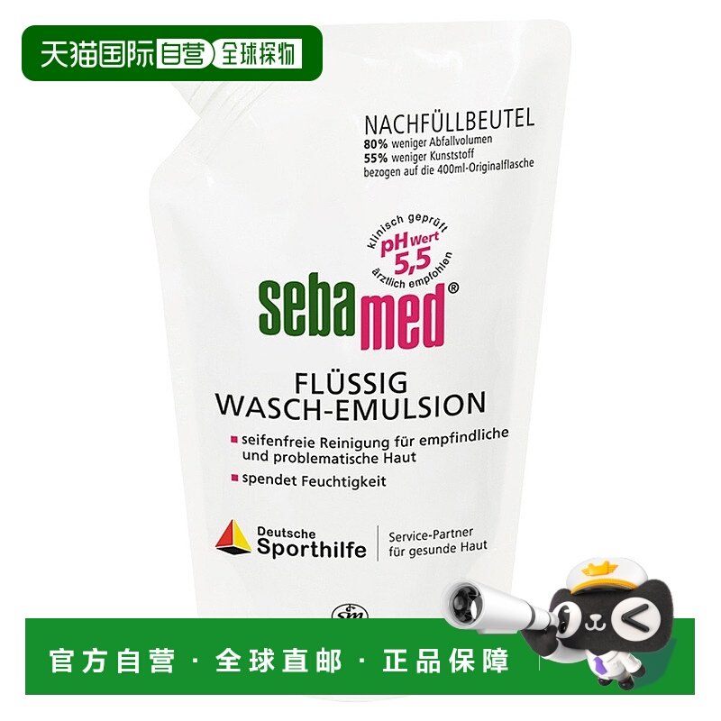 欧洲直邮德国药房Sebamed施巴敏感肌温和洗手液替换装400ml正品,洗护清洁剂/卫生巾/纸/香薰,洗手液,淘宝优惠券,粉丝福利购,淘宝优惠卷