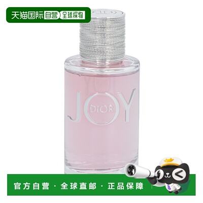 欧洲直邮Dior迪奥悦之欢浓香型DE PARFUM VAPORISATEUR 50/9正品
