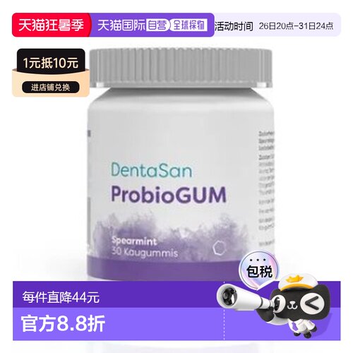 Lactobact口腔健康益生菌清新口气效期27年7月