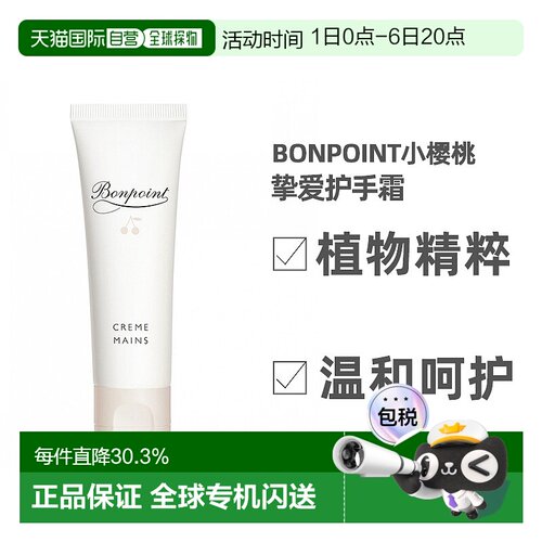 欧洲直邮小樱桃挚爱Bonpoint