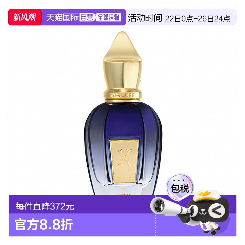 欧洲直邮Xerjoff希爵夫 TC系列-指挥官 男士浓香水50ml 果香芳香