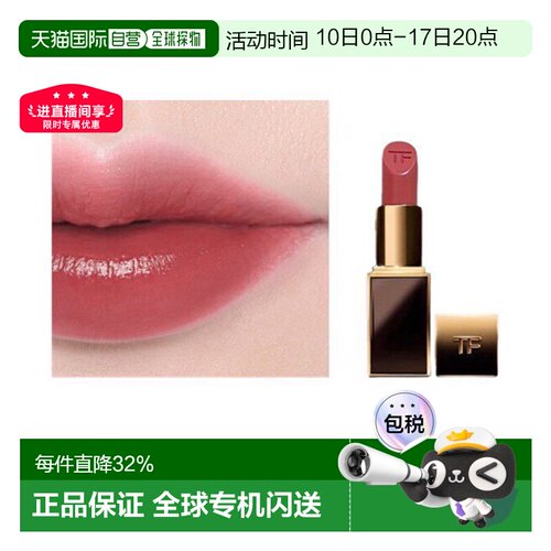 欧洲直邮TomFord汤姆福特黑金方管黑管口红3.5g#06欲感裸桃色正品