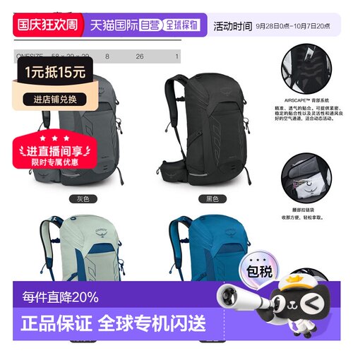 自营Osprey小鹰Talon 魔爪双肩包徒步运动登山背包22L/26L