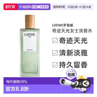 Loewe罗意威奇迹天光女士淡香水花香柑橘清新淡雅EDT50/100ml正品