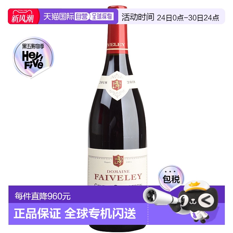 欧洲直邮2018年热夫雷 香贝尔丁 卡泽蒂尔葡萄酒750ml 13.5%