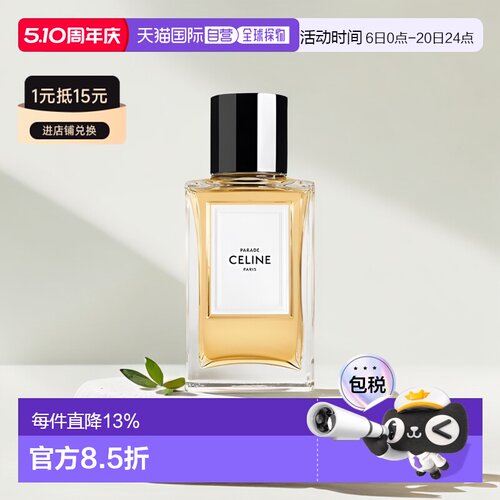 欧洲直邮Celine思琳高定系列中性浓香水留香持久EDP100ml正品