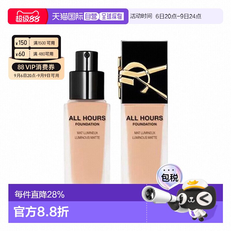 YSL圣罗兰哑光恒久粉底液LC2/LC1不脱妆修饰肤色美肤正品
