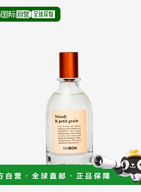 欧洲直邮法国香水100BON NEROLI ET PETIT GRAIN PRINTANIER 橙花
