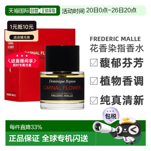 Frederic Malle 馥马尔香水 贵妇肖像玫瑰香草根 30/50/100ml正品