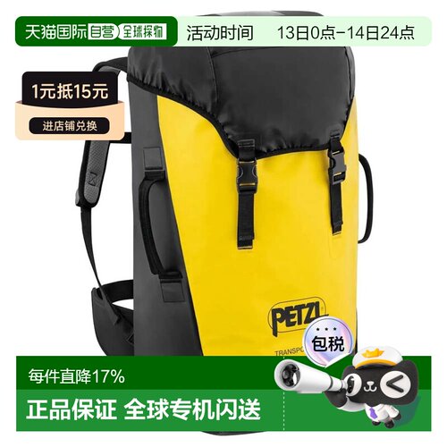 欧洲直邮PETZL Transport 60L 背包 中性