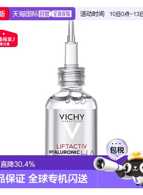 欧洲直邮薇姿DERCOS玻尿酸胜肽小针管精华液30ml正品面部保湿修护