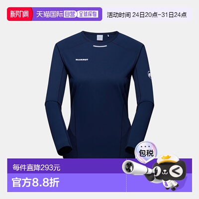 自营欧洲直邮Mammut Aenergy FL 女士速干运动功能长袖上衣