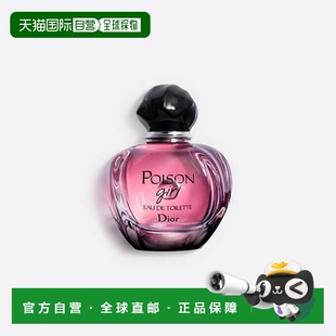 欧洲直邮迪奥 毒药女孩淡香水橙花