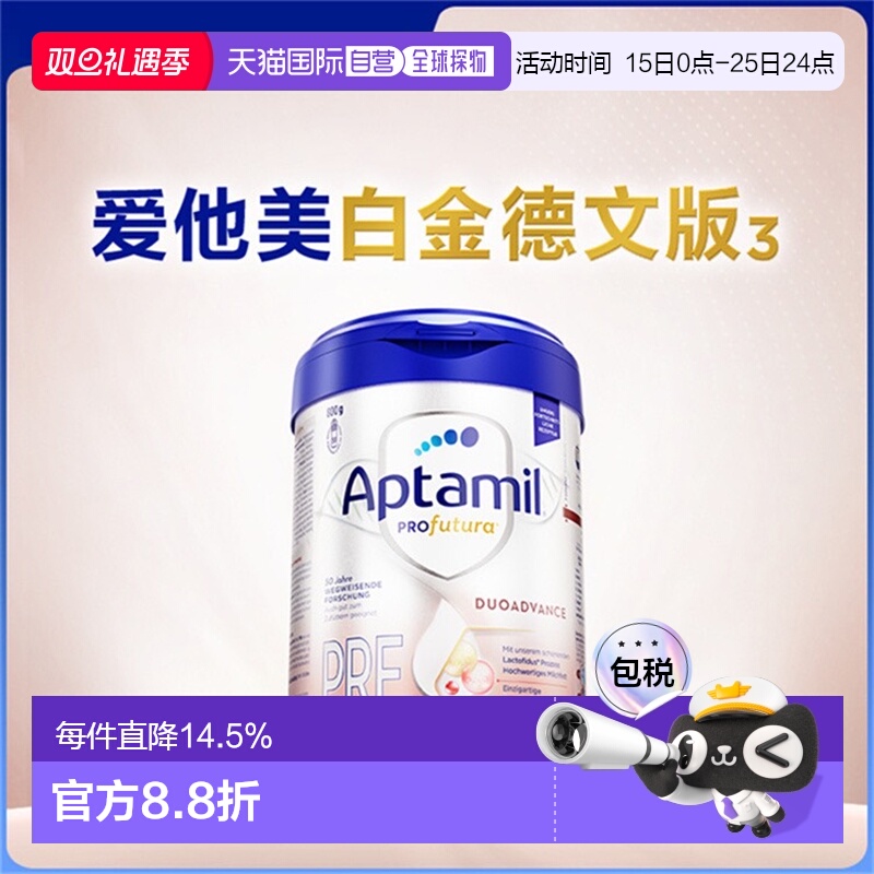 欧洲直邮爱他美白金版pre段新生婴幼儿奶粉800g*6罐 0-6个月