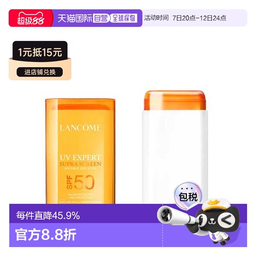 欧洲直邮LANCOME 兰蔻UV Expert Supra Screen 隐形防晒棒 S正品