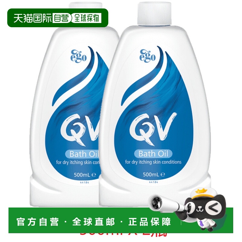 自营｜Ego QV意高氨基酸沐浴露洁面温和孕妇适用进口500g*2