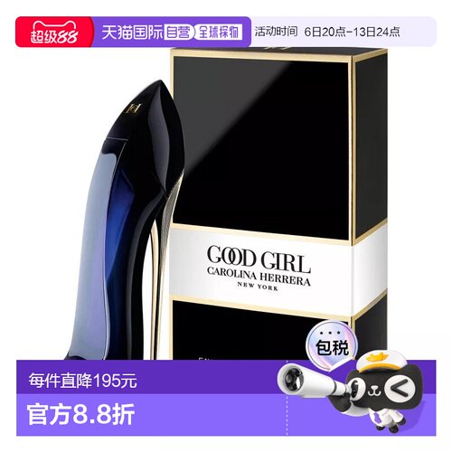 欧洲直邮Carolina Herrera卡罗琳娜 Good Girl高跟鞋香水30m正品