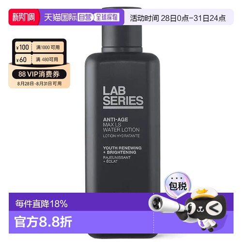 香港直邮LAB SERIES朗仕锋范爽肤水200ML保湿滋润护肤礼物正品