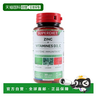 欧洲直邮Superdiet舒伯妮尔 锌+维生素D3 C胶囊60粒24.1g多瓶装可