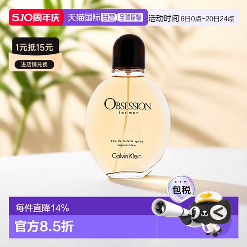 欧洲直邮Calvin Klein凯文克莱小众男士香水30ml痴迷彰显个性喷雾