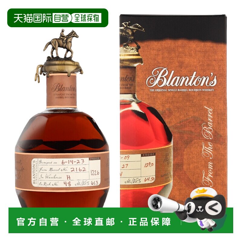 欧洲直邮Blanton's波兰顿 桶强波本威士忌 700ml 61.3%