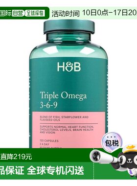 欧洲直邮HB荷柏瑞高含量Omega3-6-9鱼油亚麻籽油琉璃苣籽油胶囊