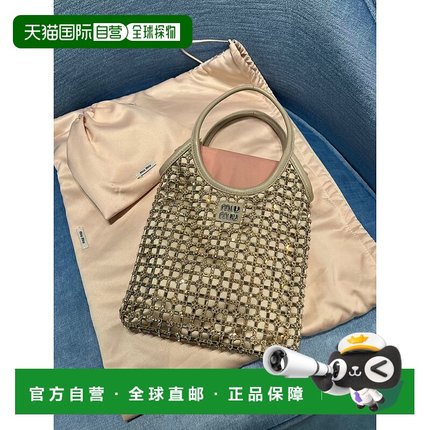 1h可退 香港直邮Miu Miu 徽标手提包 5BA2812F7LVOON单肩包编织包