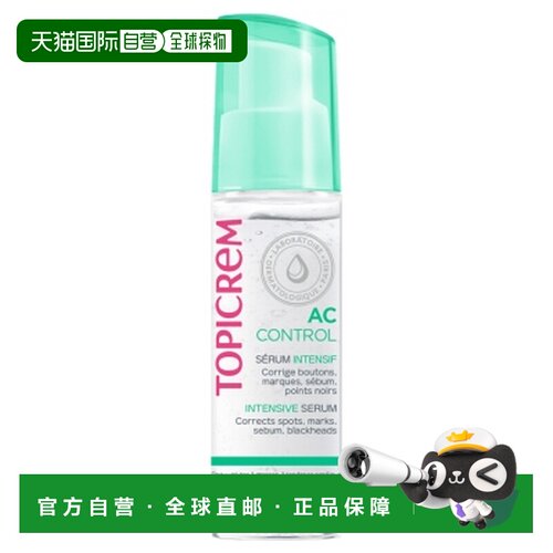 欧洲直邮Topicrem/特碧润AC CONTROL 精华强化液 34 毫升正品修护