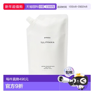 欧洲直邮Byredo百瑞德滋润润手露护手霜450ml #狂热郁金香#正品