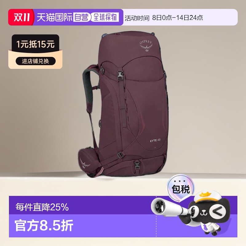 欧洲直邮Osprey小鹰Kyte大容量登山徒步双肩背包登山包48L双肩包
